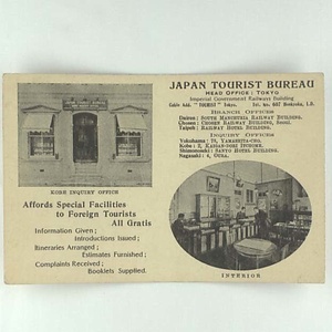 神戸に関する絵葉書コレクション