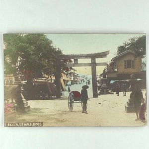 神戸に関する絵葉書コレクション