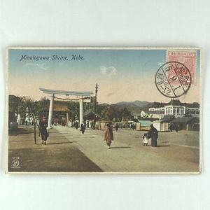 神戸に関する絵葉書コレクション