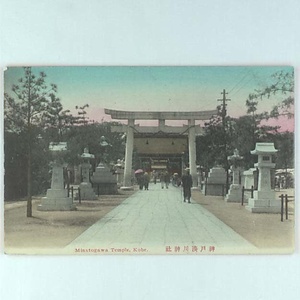 神戸に関する絵葉書コレクション