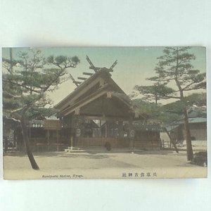 神戸に関する絵葉書コレクション