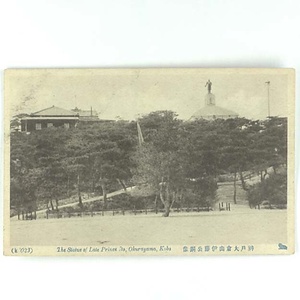 神戸に関する絵葉書コレクション