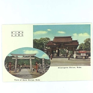 神戸に関する絵葉書コレクション