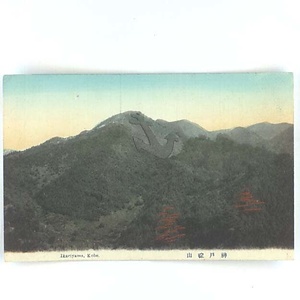 神戸に関する絵葉書コレクション