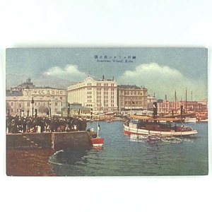 神戸に関する絵葉書コレクション