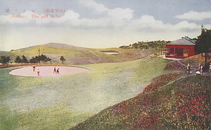 神戸史談会会報・六甲山絵葉書