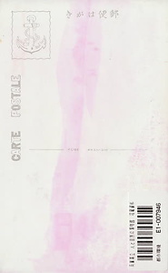 神戸史談会会報・六甲山絵葉書