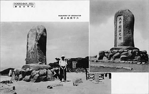 六甲山を中心とした兵庫県内の古い絵葉書等