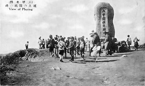 六甲山を中心とした兵庫県内の古い絵葉書等