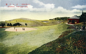 六甲山を中心とした兵庫県内の古い絵葉書等