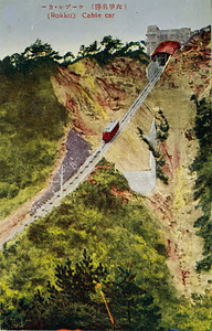 六甲山を中心とした兵庫県内の古い絵葉書等