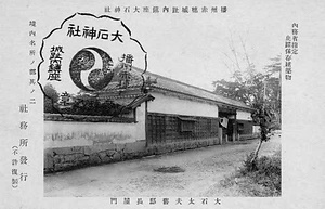 六甲山を中心とした兵庫県内の古い絵葉書等