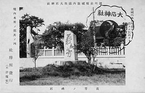 六甲山を中心とした兵庫県内の古い絵葉書等