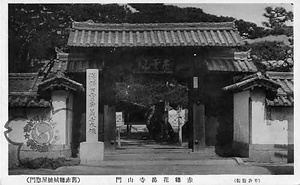 六甲山を中心とした兵庫県内の古い絵葉書等