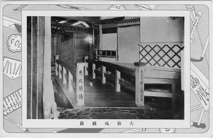 六甲山を中心とした兵庫県内の古い絵葉書等