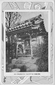 六甲山を中心とした兵庫県内の古い絵葉書等