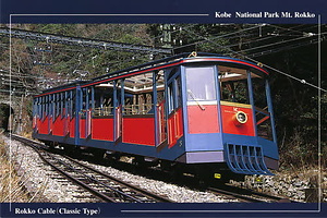 六甲山を中心とした兵庫県内の古い絵葉書等