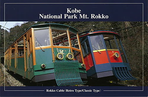 六甲山を中心とした兵庫県内の古い絵葉書等