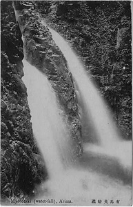 六甲山を中心とした兵庫県内の古い絵葉書等