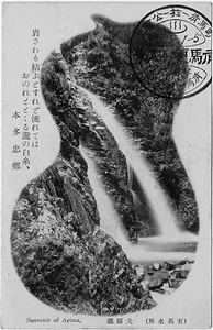 六甲山を中心とした兵庫県内の古い絵葉書等