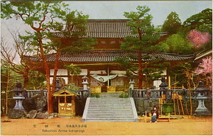 六甲山を中心とした兵庫県内の古い絵葉書等