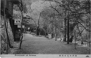 六甲山を中心とした兵庫県内の古い絵葉書等