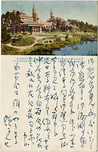 六甲山を中心とした兵庫県内の古い絵葉書等