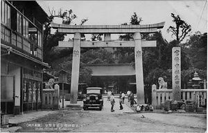 六甲山を中心とした兵庫県内の古い絵葉書等