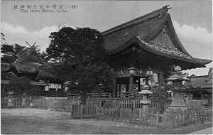 六甲山を中心とした兵庫県内の古い絵葉書等