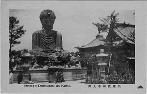 六甲山を中心とした兵庫県内の古い絵葉書等