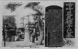 六甲山を中心とした兵庫県内の古い絵葉書等