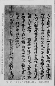 六甲山を中心とした兵庫県内の古い絵葉書等