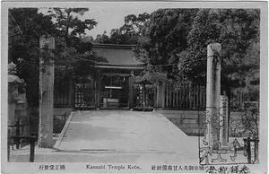 六甲山を中心とした兵庫県内の古い絵葉書等