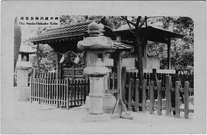 六甲山を中心とした兵庫県内の古い絵葉書等