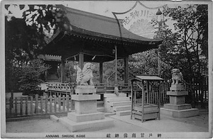 六甲山を中心とした兵庫県内の古い絵葉書等