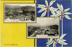 六甲山を中心とした兵庫県内の古い絵葉書等