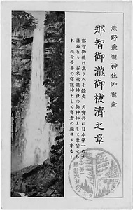 六甲山を中心とした兵庫県内の古い絵葉書等