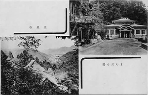 六甲山を中心とした兵庫県内の古い絵葉書等