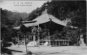 六甲山を中心とした兵庫県内の古い絵葉書等