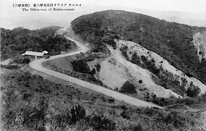 六甲山を中心とした兵庫県内の古い絵葉書等