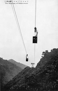 六甲山を中心とした兵庫県内の古い絵葉書等