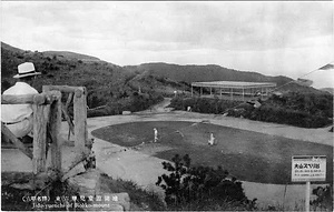 六甲山を中心とした兵庫県内の古い絵葉書等