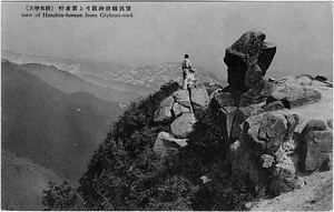 六甲山を中心とした兵庫県内の古い絵葉書等