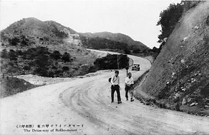 六甲山を中心とした兵庫県内の古い絵葉書等