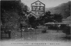 六甲山を中心とした兵庫県内の古い絵葉書等