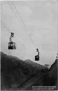 六甲山を中心とした兵庫県内の古い絵葉書等