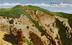 六甲山を中心とした兵庫県内の古い絵葉書等