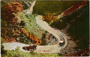 六甲山を中心とした兵庫県内の古い絵葉書等