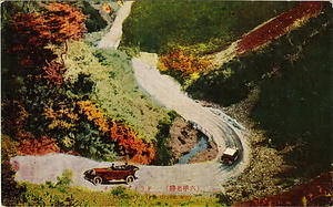 六甲山を中心とした兵庫県内の古い絵葉書等