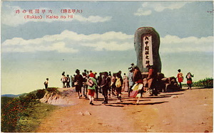 六甲山を中心とした兵庫県内の古い絵葉書等